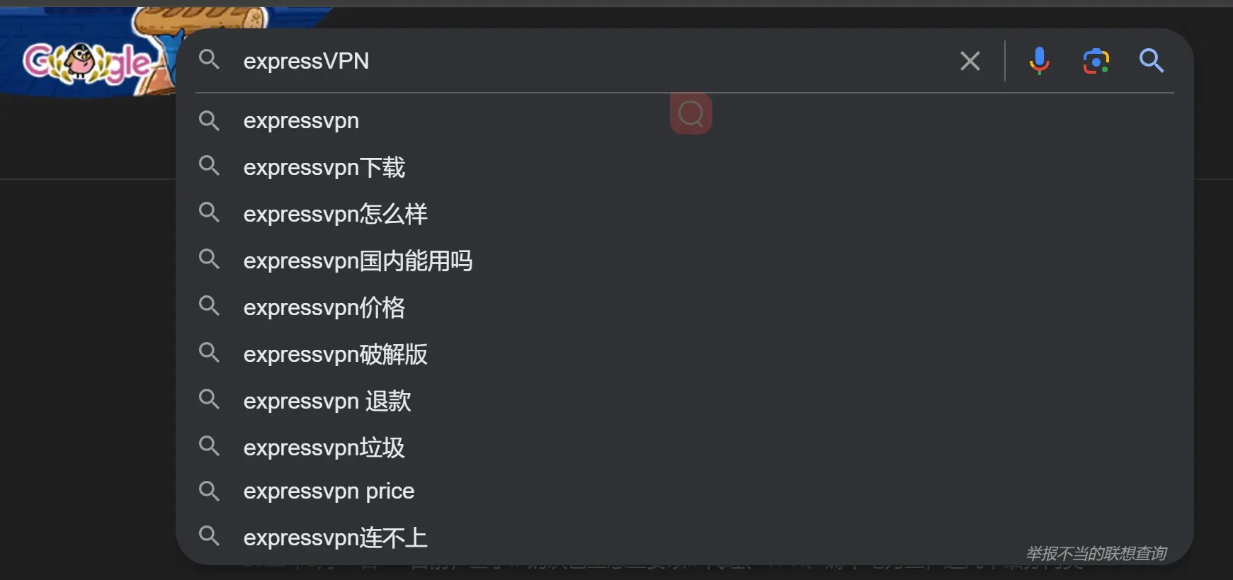 搜索expressVPN时谷歌联想词